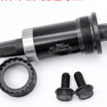 Eje central sellado MTB - Tornillo liso - 127,5