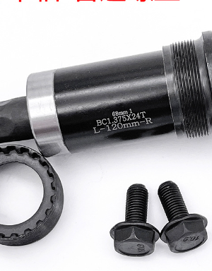 Eje central sellado MTB - Tornillo liso - 127,5