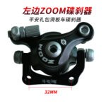 Pinza de freno izquierda ZOOM - Imagen 2